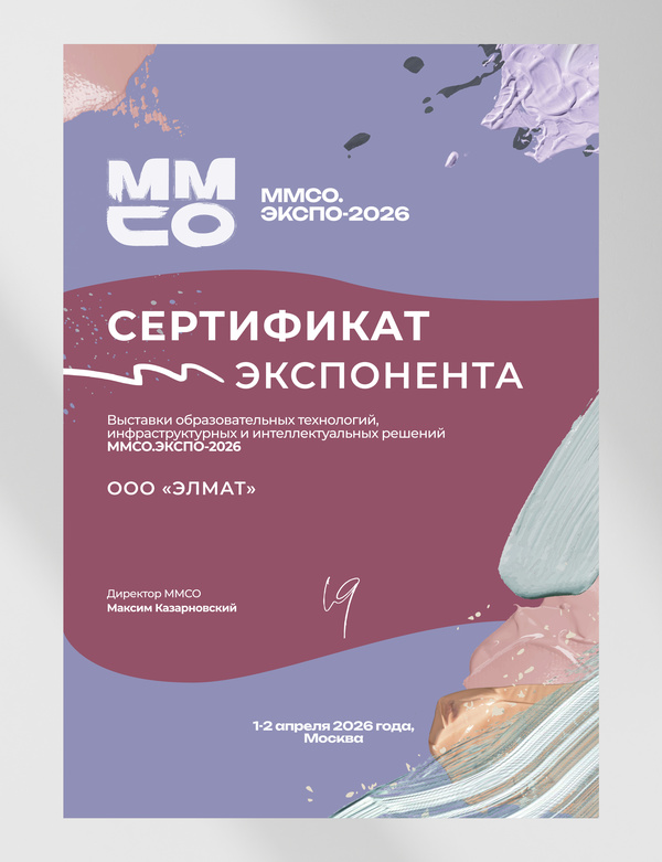 Участие в выставке MMCO.ЭКСПО-2026